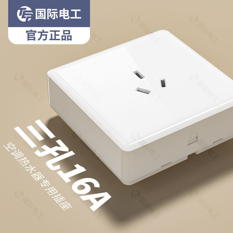 86型二開き十穴コンセント10A家庭用キッチン寮用多穴単開き/両開き16A電源パネルUSB|undefined