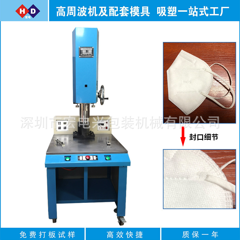 超声波熔接机 超声波焊接机 N95超声波口罩机 大功率超声波机
