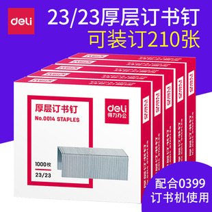 Financial binding staples, special for mid-year filing in 2026, wholesale price 1000 pieces/box