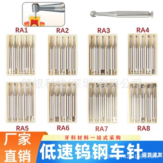 牙科车针 低速钨钢车针RA球钻裂钻 低速弯机裂钻弯机裂钻RA1-RA8