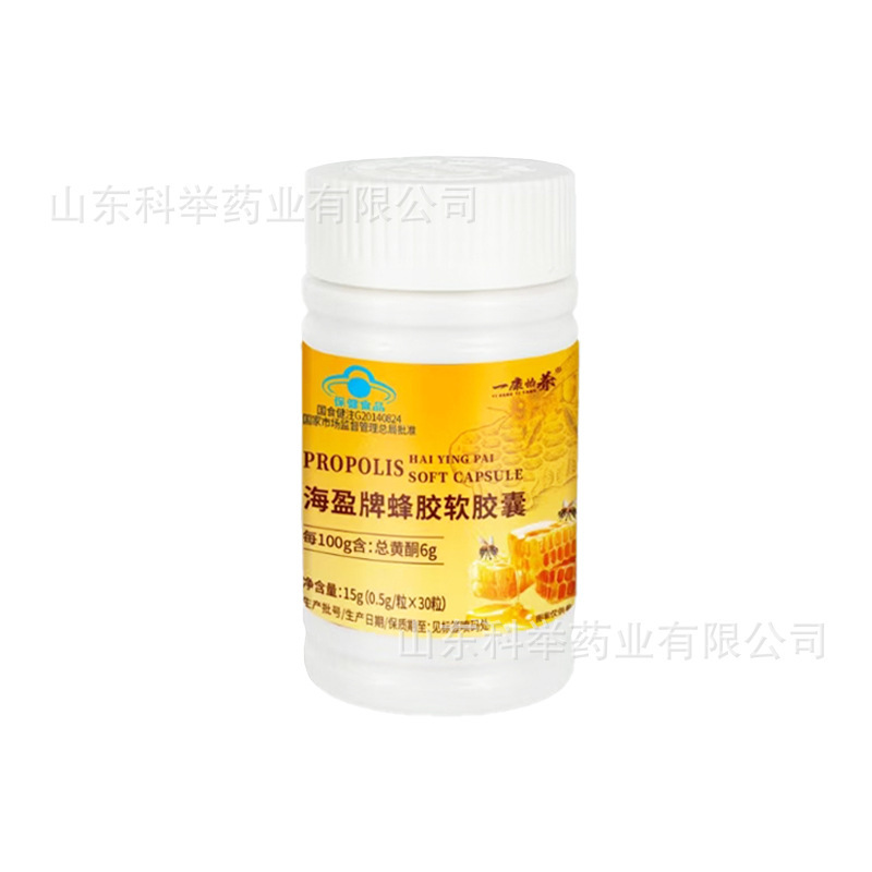 蜂胶软胶囊增强免疫力中老年蓝帽保健食品30粒 蜂胶软胶囊总黄酮6|undefined