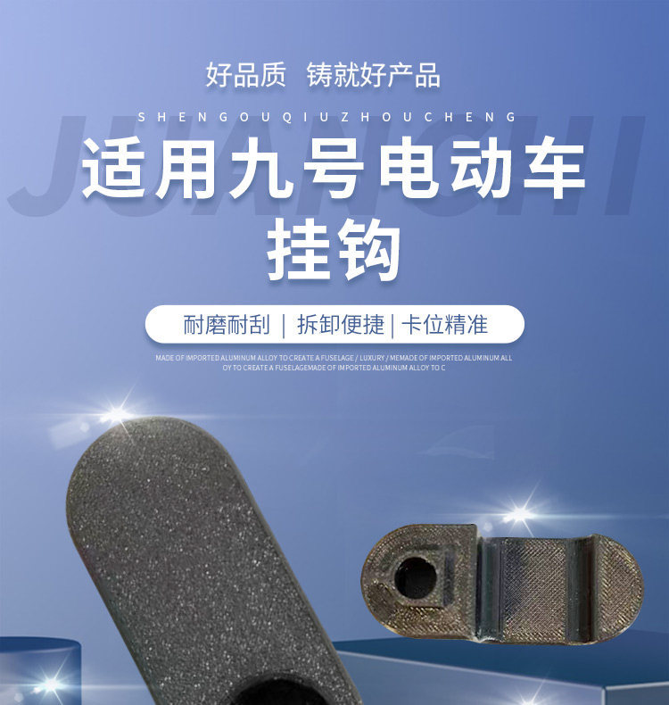 Hook Suitable for Ninebot Electric Scooters, Thickened and Widened Front Durable Hook, Universal Hook for Q85C/Qzmix/A2Z