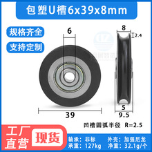 ����U���S�л�݆����POM���̝L��݆�Ӱ�݆��݆��݆6*39*8