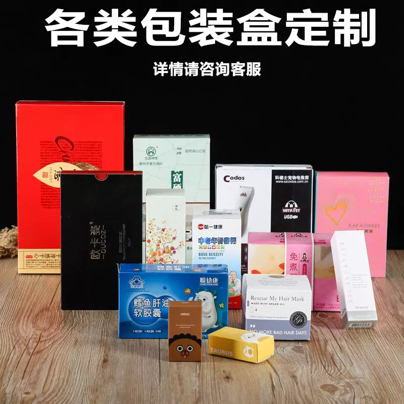 包装盒定制白卡纸盒彩色印刷LOGO企业品牌盒子礼品化妆品纸箱彩印