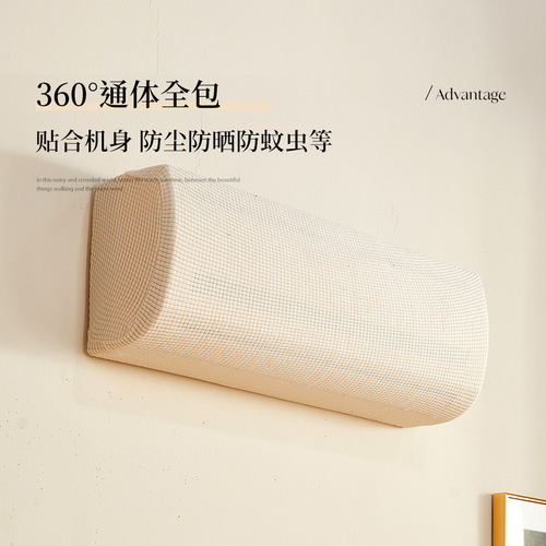  Elastic Universal Air Conditioner Dust Cover Sleeve Wall-mounted Split Unit Cover for Gree and Midea Air Conditioner - Plain Color Modern Air Conditioner Cover Jacket