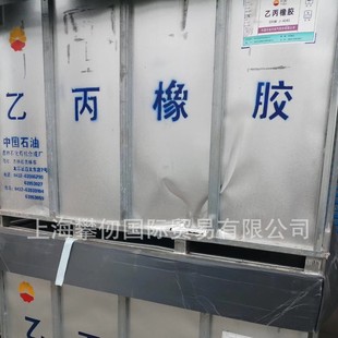 Jihua Epdm Rubber J-2070 Is Used to Produce Various Extrusion Products. It Is Available at a Good Price and Can Be Delivered Far and Near