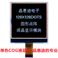 液晶屏/LCD/3.2寸/负显/128128/点阵/FSTN/串口/黑底白字/竖屏