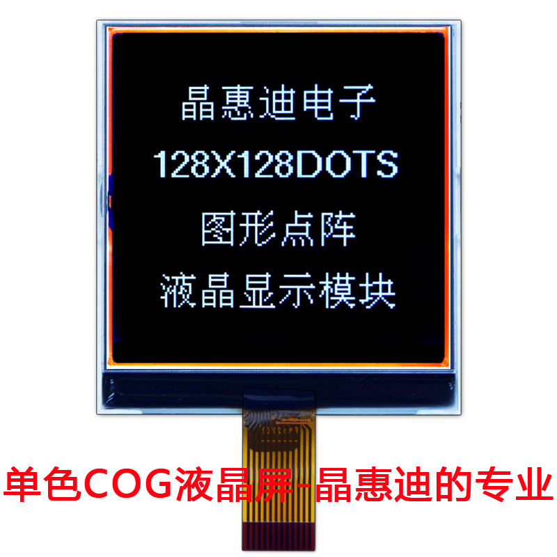 Һ/LCD/3.2//128128//FSTN//ڵװ/