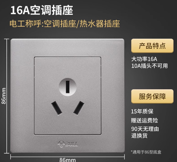 公牛G32星空灰 86型开关插座多孔插座正品公牛暗装家用插座五孔|undefined