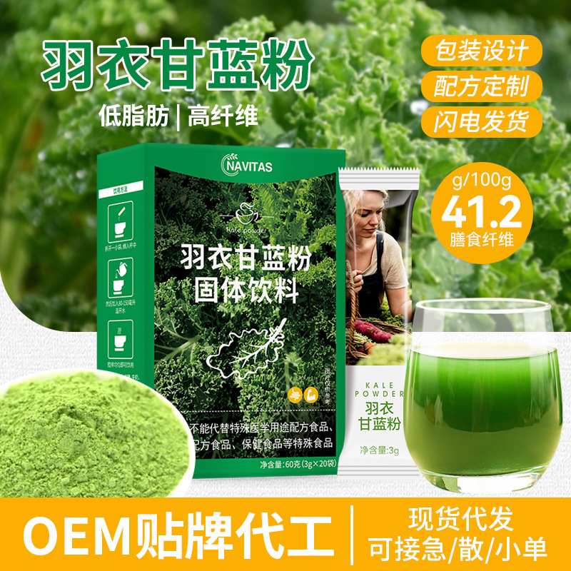 Navitas純羽衣キャベツ粉青汁食物繊維野菜沖飲代食粉満腹滋養代発|undefined