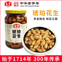 济宁玉堂酱花生米琥珀花生酱菜山东产咸菜即食下饭菜350g瓶装