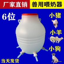 小猪喂奶器兽用哺乳器羊羔奶妈机猪崽哺乳神器小狗多头大奶壶吸奶