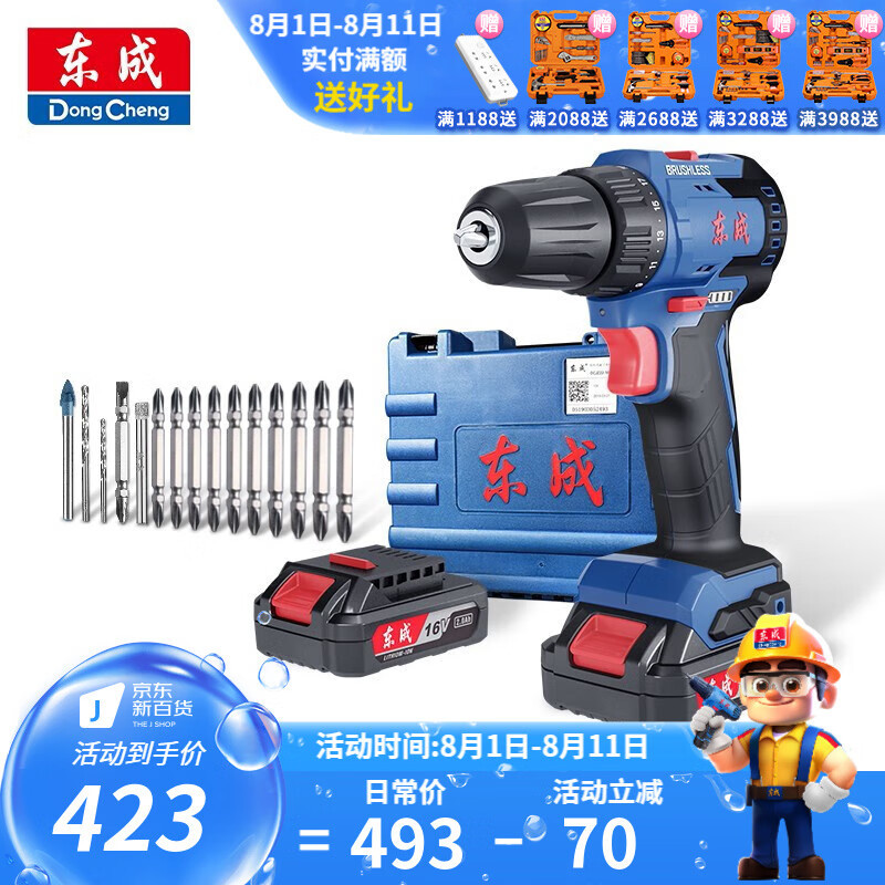 Dongcheng sin escobillas 16V taladro eléctrico de doble velocidad Dongcheng taladro eléctrico recargable destornillador eléctrico doméstico de litio