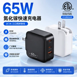 手机充电器;笔记本配件;平板充电器