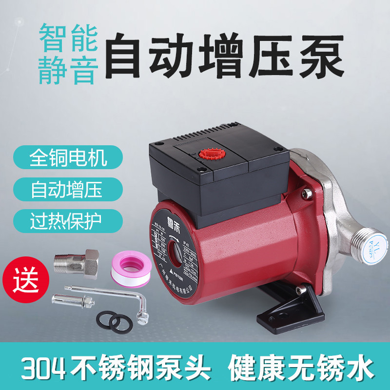 不锈钢屏蔽泵太阳能热水器自来水家用自动增压泵暖气循环水泵