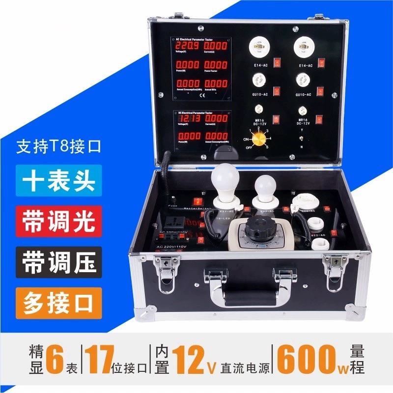 Портативная испытательная коробка, параметры светодиодной лампы, тестер производства освещения, регулировка напряжения, функция затемнения, измеритель мощности