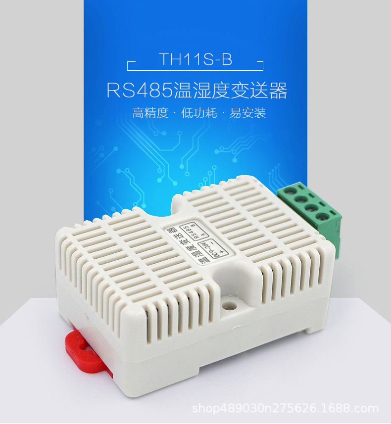 RS485温湿度变送器modbus rtu采集模块高精度传感器工业机房仓库