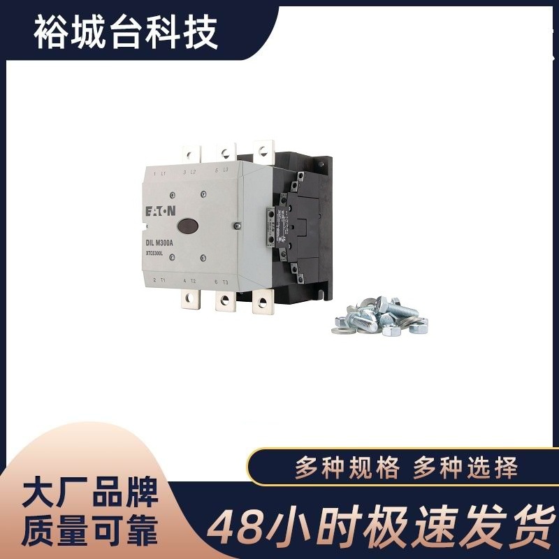 EATON MOELLER伊顿穆勒交流接触器DILM300A/22(RA110)