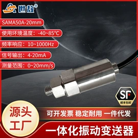 加速度传感器;其他仪器仪表;红外测温仪