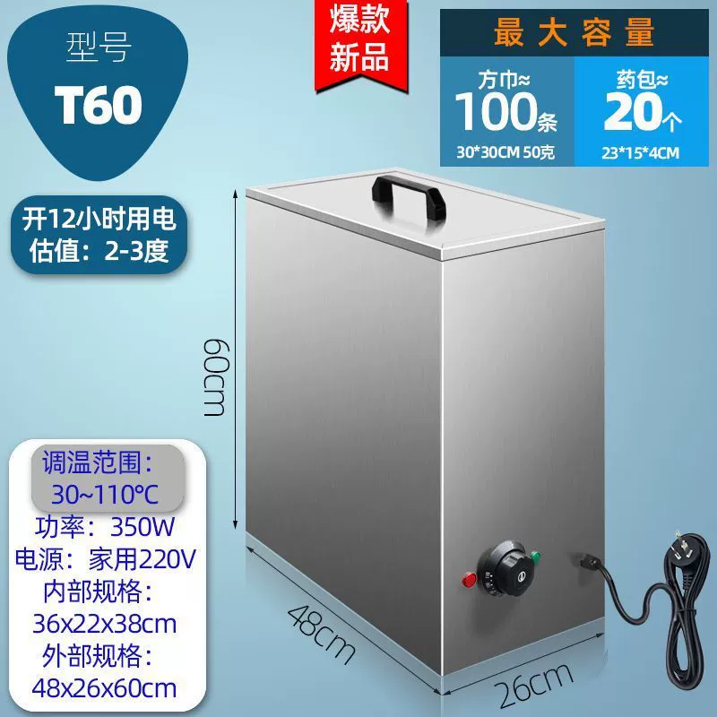 Antibacterial towel, for beauty salons, for karaoke bars
