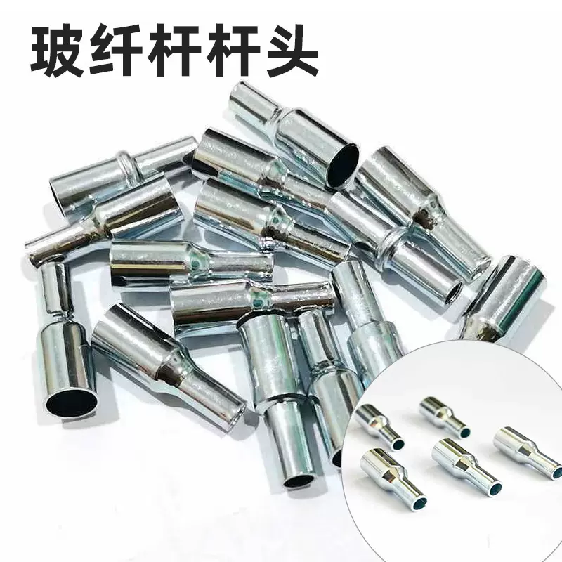 玻纤杆连接套管帐篷配件玻缡纤维支撑杆合金杆头多用途直通连接器