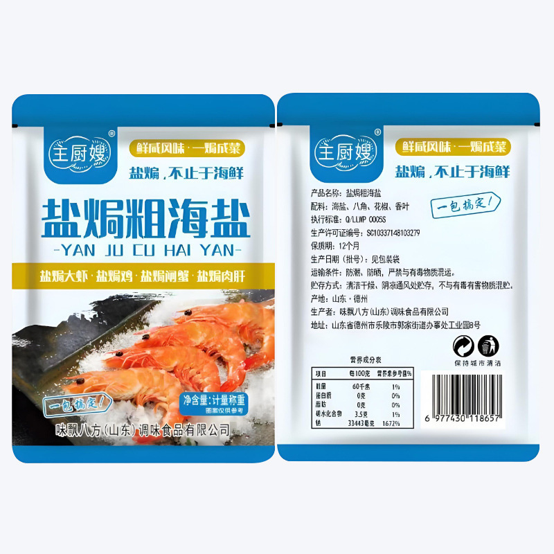 盐焗粗海盐调料盐焗海鲜粗盐鸡虾腌制大粒海盐家用袋装盐焗粗海盐|undefined