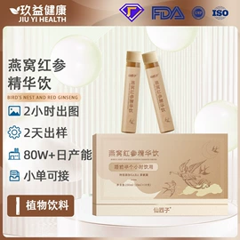 复合保健产品;蛋白粉氨基酸;运动营养食品