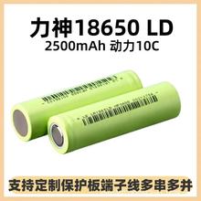 lishen18650늳2500mAh12C 늄ӹ