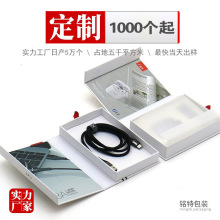 数据线包装盒定做耳机包装盒充电线包装纸盒翻盖耳机包装盒定制