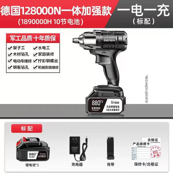 Germany 128000N Integrated Models*Brushless 1890000h One Power One Power+Standard