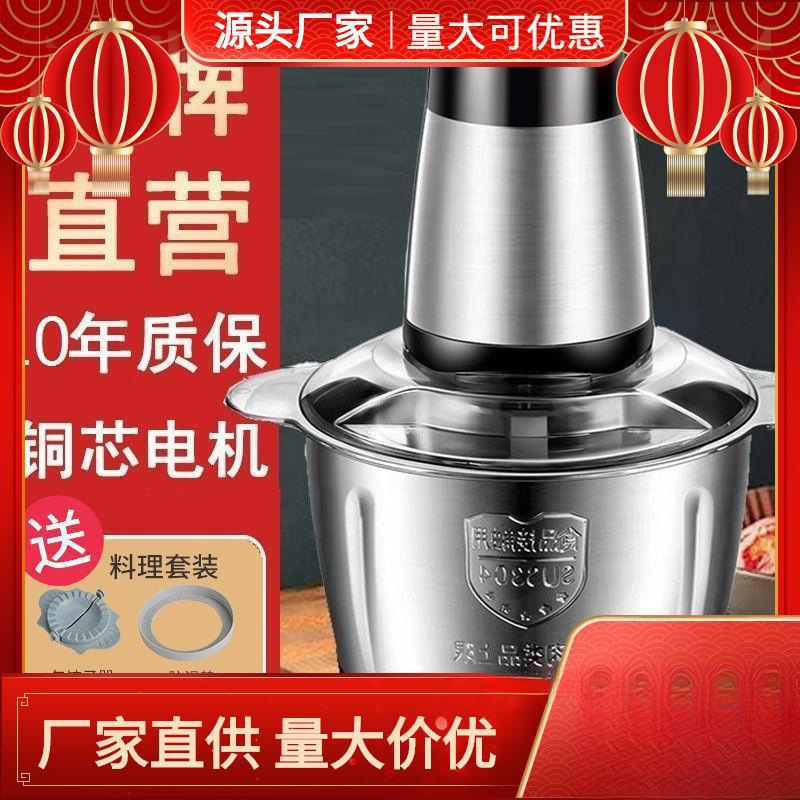 绞肉机家用饺子肉馅不锈钢电动多功能料理机小型打肉蒜蓉搅拌碎菜