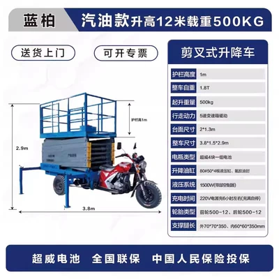 Avtomobil fırlanan platformaları, Electric Three-Wheel Vehicle-Mounted Hydraulic - gasoline-model-increased-by-12m-and-load-capacity-500kg