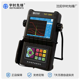 宇时先锋金属钢管焊缝裂纹气孔检测 YUT2800数字超声波探伤仪