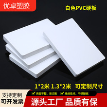 白色高密度雪弗板无铅材质PVC发泡板雕刻板材装修专用厚PVC硬板