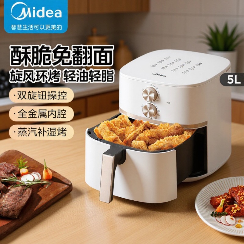 Midea MF-KZE5059 에어 프라이어 홈 스마트 5L 대용량 전기 오븐 통합 다기능