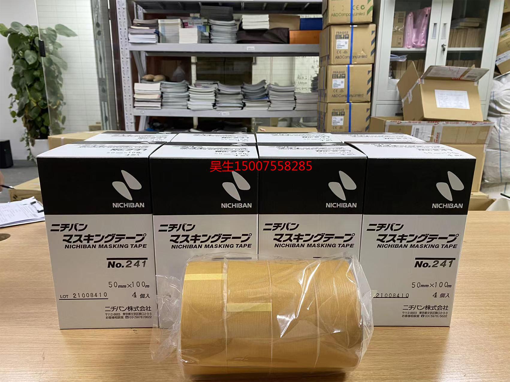 日本NICHIBAN胶带 米其邦胶带102N7-25