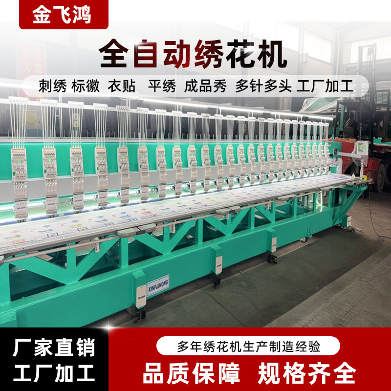 多功能各型号翻新电脑绣花机高速电脑绣花机帽绣平绣成衣绣