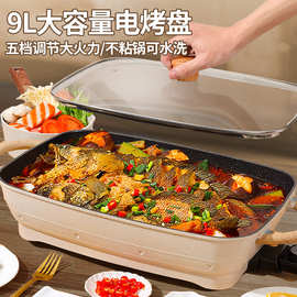 DA4K电烧烤炉韩式家用无烟电烤盘铁板烧烤肉锅烧烤机商用烤鱼盘
