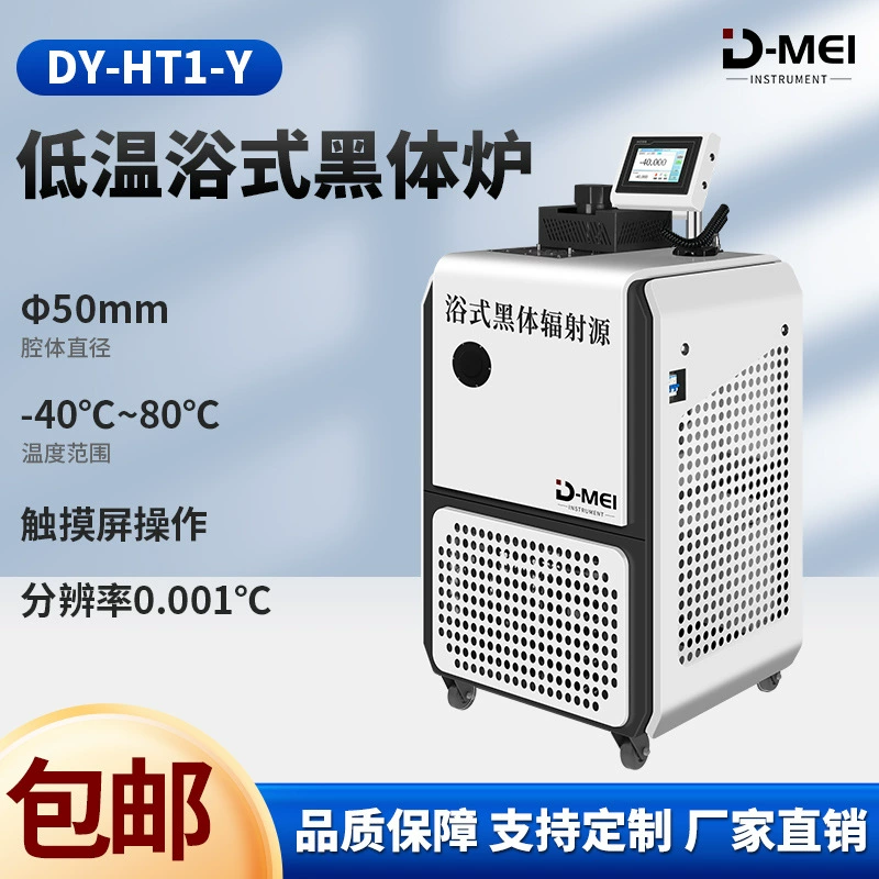 Интеллектуальный источник поверхностного источника черного тела для ванны оптовый ассортимент температуры