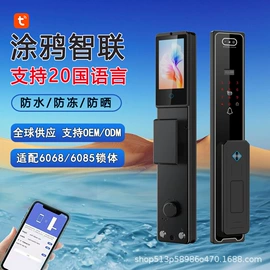 指纹锁;机械门锁;锁具配件