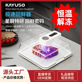 解冻板;化妆品收纳盒;化妆镜