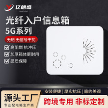 5G家用多媒体信息箱暗装大号布线弱电箱户内网络光纤入户信息箱