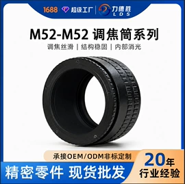 转接环/筒;其他摄影器材;CNC加工
