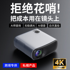 厂家直销智能家用高清4k客厅卧室投影仪 无线投屏手机wifi投影机