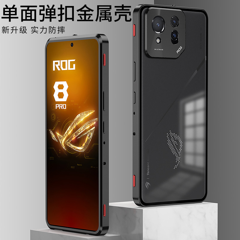 Suitable for Asus Rog8Pro Metal Frame Mobile Phone Case Republic of Gamers Rog9 Snap Buckle Single-Sided Frosted Back Panel