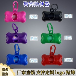 in stock wholesale supplies dog toilet pickup pet bone type dog shit clip pet garbage bag toilet bag dispenser