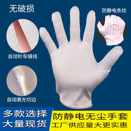 防静电无尘手套劳保工业白色棉作业手套普通防护汗布礼仪工作手套