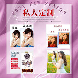 钻石绣新款满钻diy 5D钻石画定制人物照片来图定制 源头厂家外贸