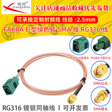 RG316���L���D�ӾGɫFakraE���Dsma��ĸ�Dsma��ĸ�^�D���^GPS�쾀