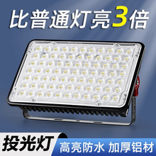 led投光灯高亮私模户外防水泛光灯大功率 庭院聚光灯广告照明灯